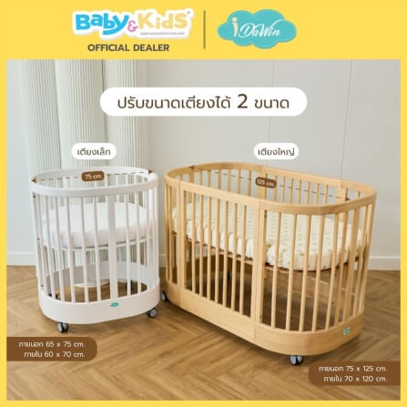 เตียงนอนเด็ก IDAWIN รุ่น OVAL สี White_4